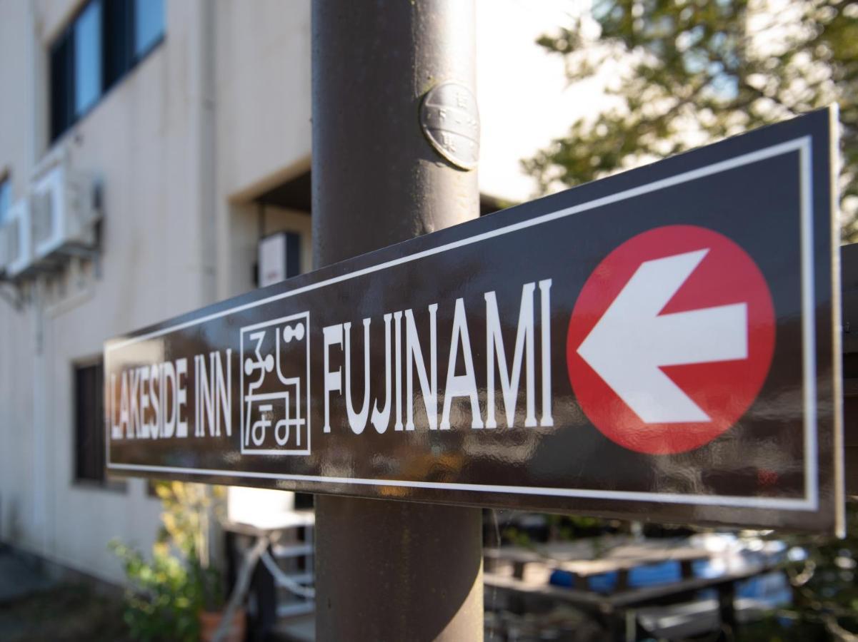 Tabist Lakeside In Fujinami Yamanakako Eksteriør bilde